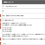 日程調整メールに返信がないとき 催促する 文例５選