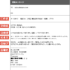 社内あて 丁寧な催促メールの書き方と ビジネスメール文例10選