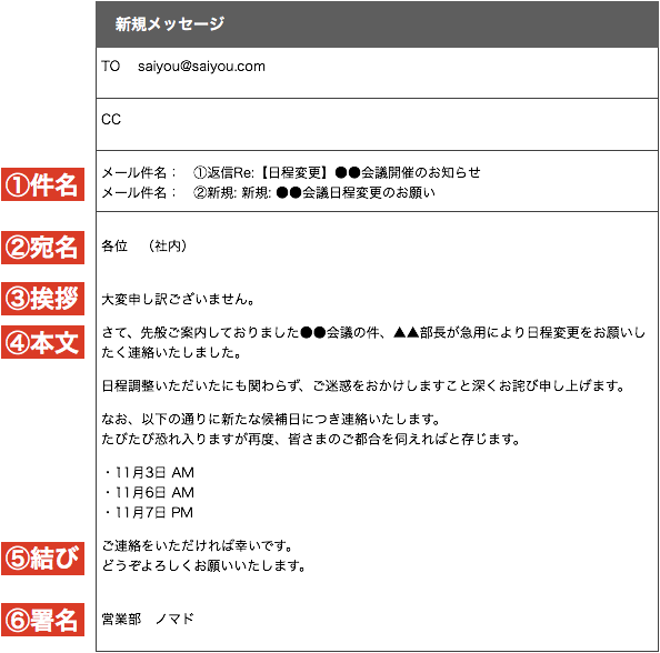 ビジネス 初めての相手に 注文 発注メールする 書き方と例文