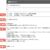 完全版 丁寧な催促のビジネスメール文例選