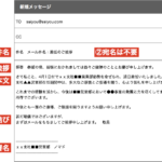 出欠の催促 ビジネスメール例文 飲み会 忘年会 結婚式 会議